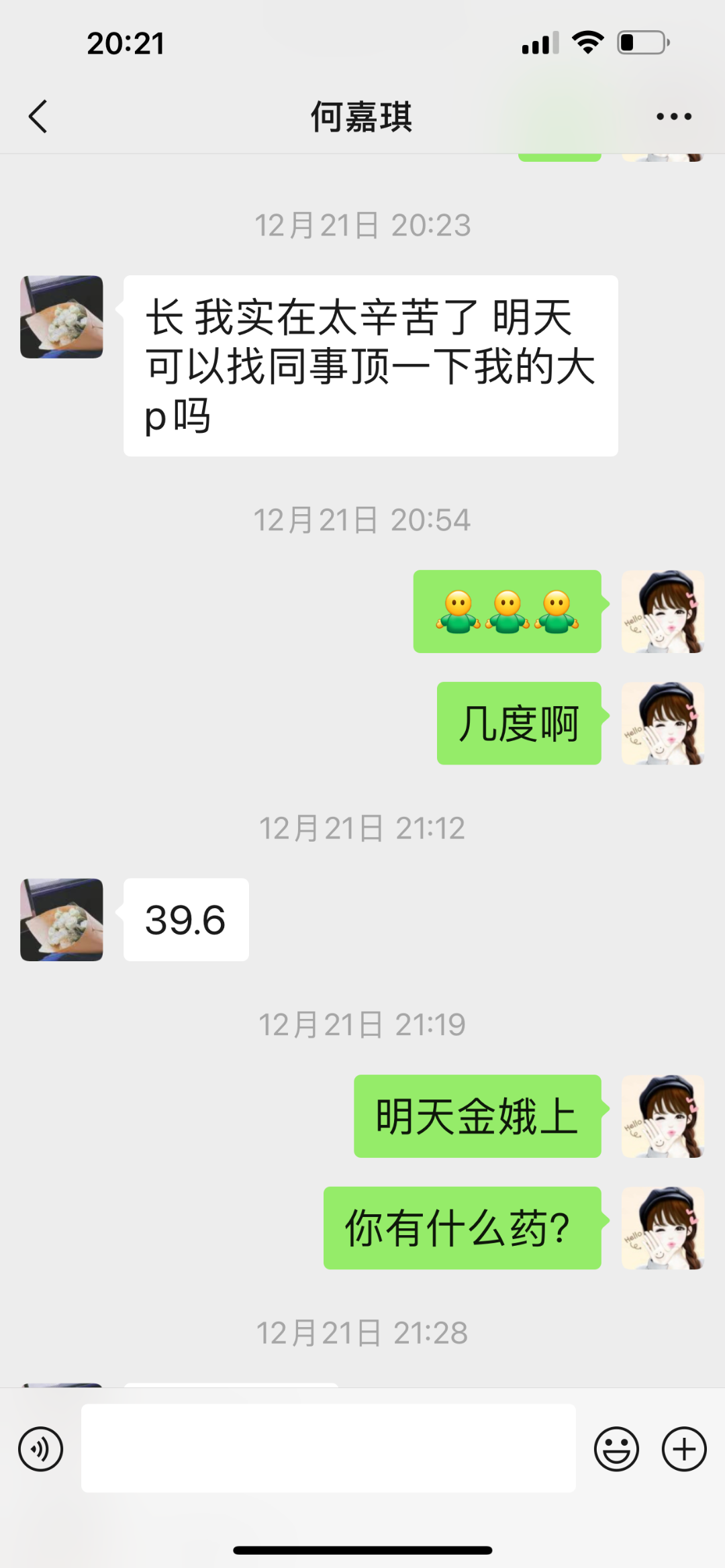 呼吸与危重症医学科:「我心疼我们的病人,也心疼我们的医护人员」