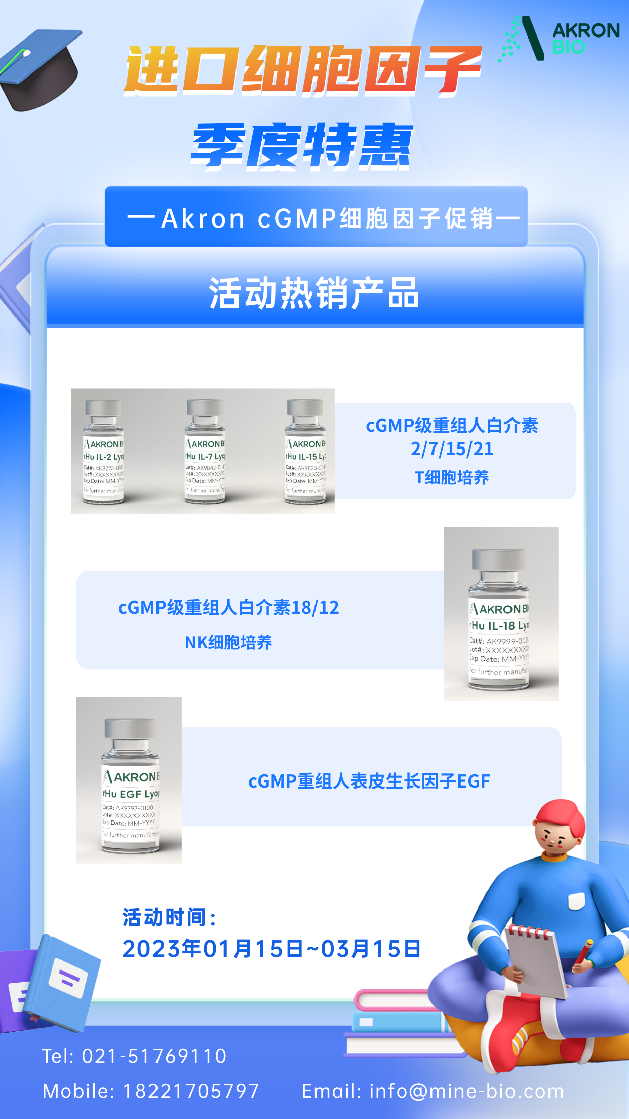 进口细胞因子季度特惠！！！