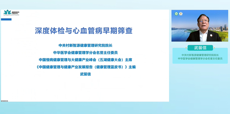 第二届江西省医学会健康管理学分会第八次学术会议暨首届赣鄱论健圆满举办