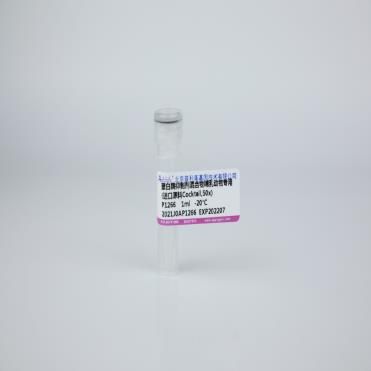蛋白酶抑制剂混合物哺乳动物专用(Cocktail,100x in DMSO)   p1266  厂家直销，提供OEM定制服务，大包装更优惠 