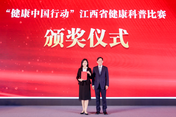第二届江西省医学会健康管理学分会第八次学术会议暨首届赣鄱论健圆满举办