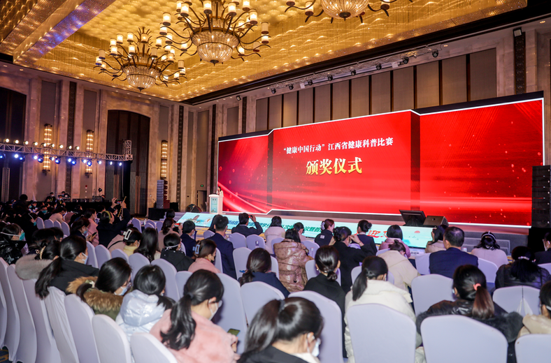 第二届江西省医学会健康管理学分会第八次学术会议暨首届赣鄱论健圆满举办