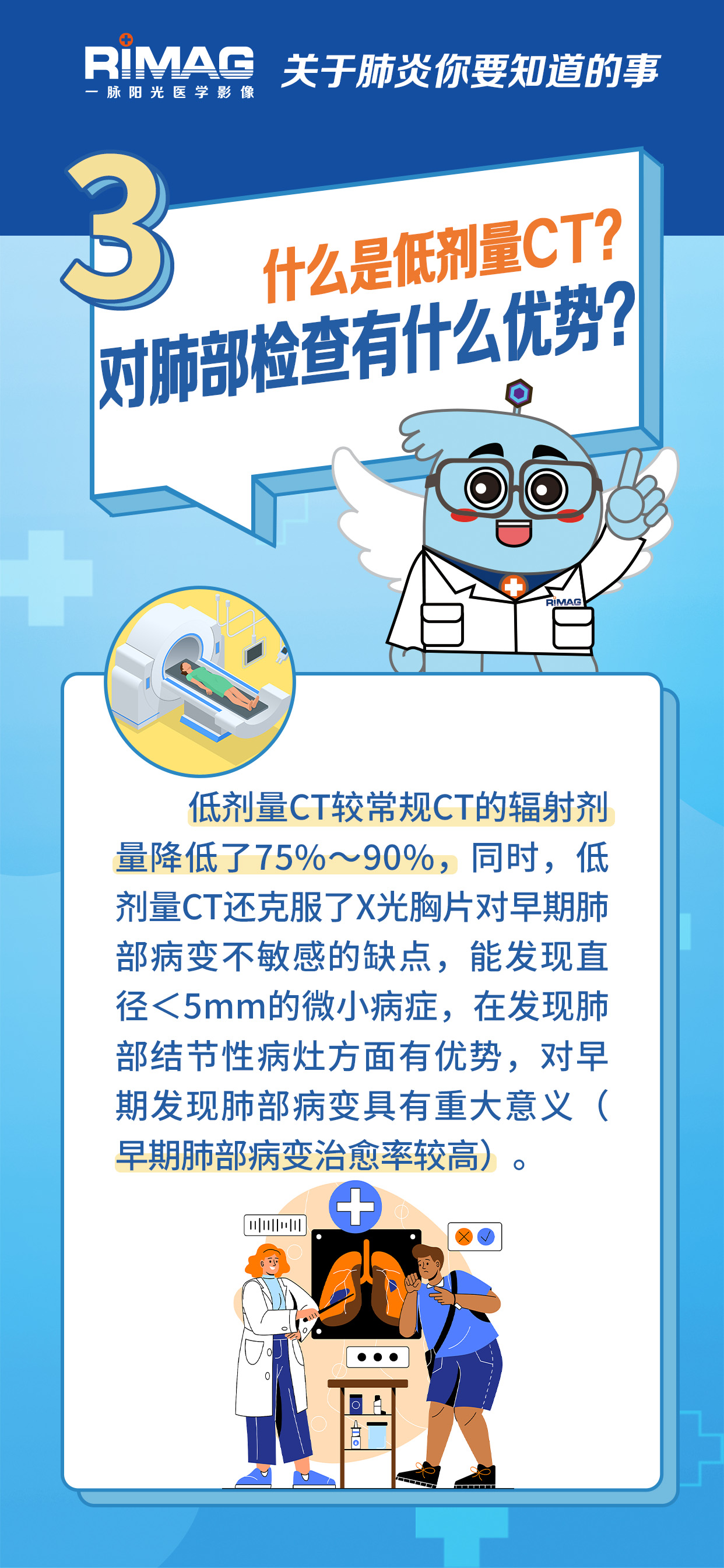 一脉阳光科普：关于肺炎要知道的 9 件事