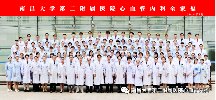 南昌大学第二附属医院心血管内科荣获 2022 年中国研究型医院评价遴选研究型学科