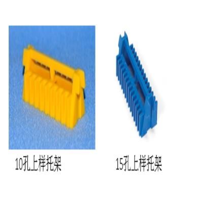 10孔上样托架