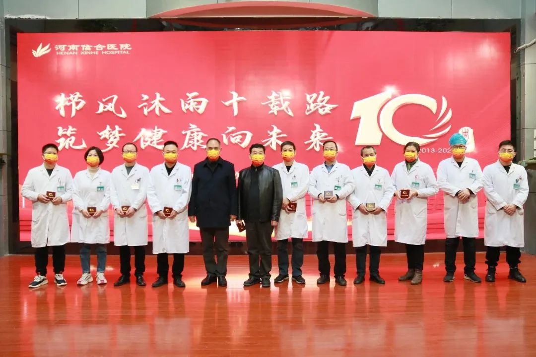 河南信合医院建院十周年庆典活动隆重举行