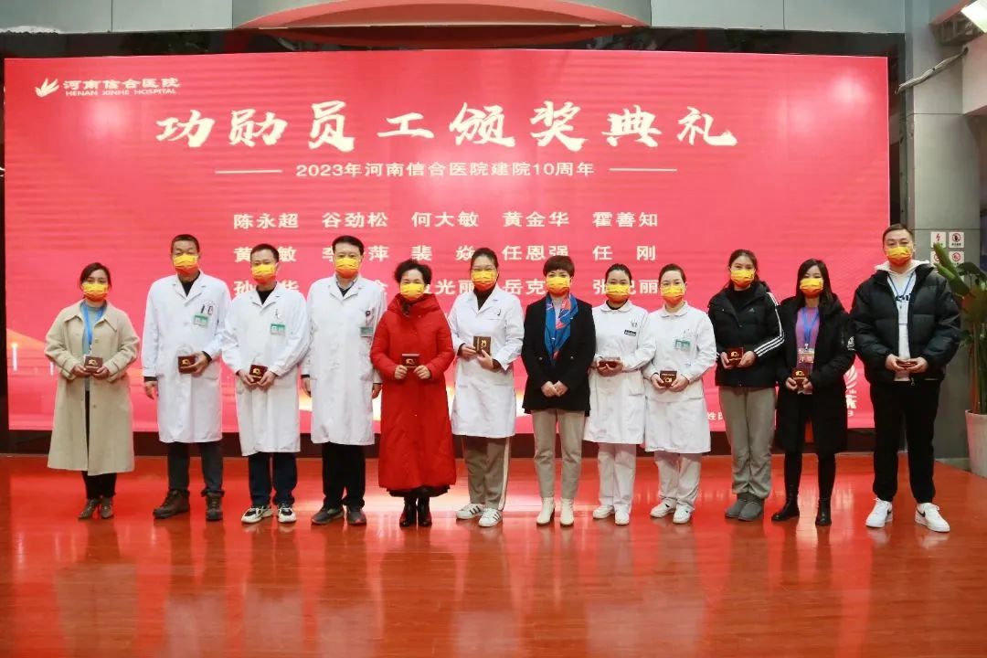 河南信合医院建院十周年庆典活动隆重举行