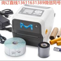 Millipore货号MISELLABSC现货MilliSentials实验室标签打印系统19121878899上海睿安生物Merck-Sigma-Millipore-Roche官方正式授权代理商