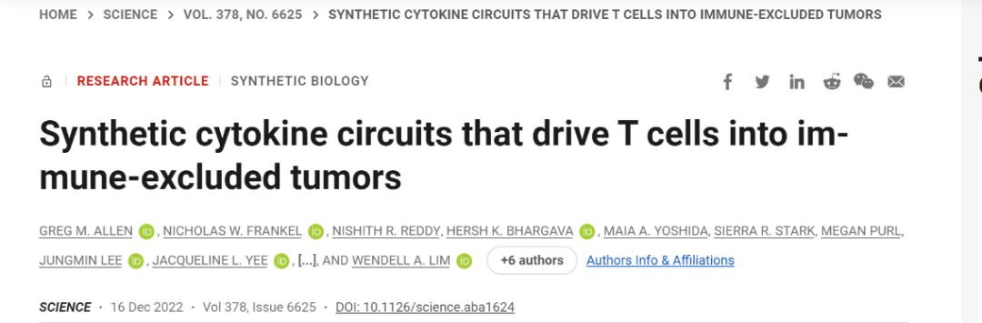 【分享】破除抑制性肿瘤微环境，改良CAR-T可靶向实体瘤