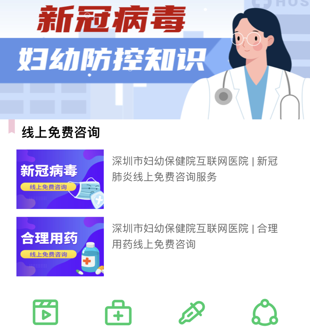 深圳市妇幼保健院获「2022 公立医院高质量发展优秀案例」