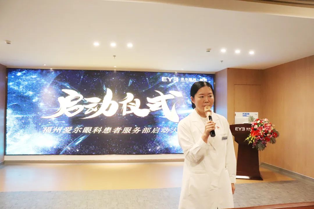 热烈祝贺福州爱尔眼科医院获评爱尔眼科医院集团「省会级示范医院」