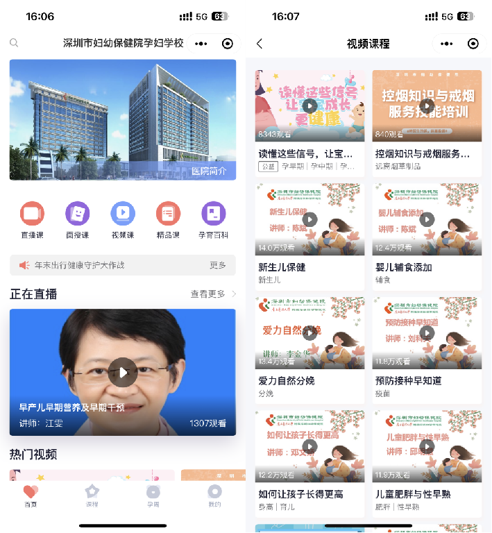 深圳市妇幼保健院获「2022 公立医院高质量发展优秀案例」