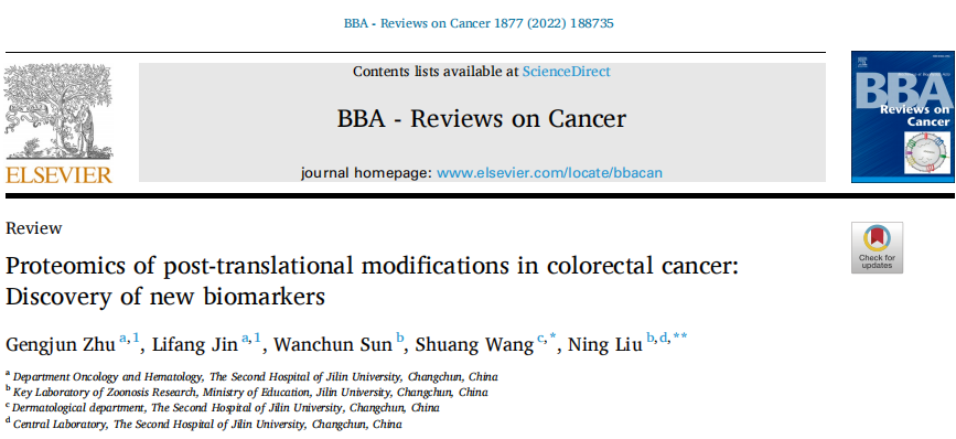「青莲聚焦」综述结直肠癌的翻译后修饰组学：发现新的生物标志物