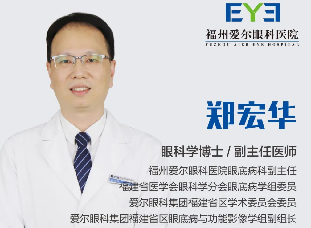 春节护眼:吃吃喝喝几天后,眼前有黑影、看不清!糖尿病患者可得管住嘴