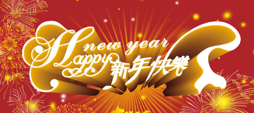 上海邦景实业2023年春节放假通知