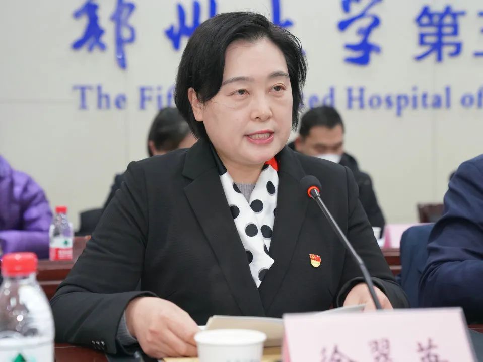 郑州大学第五附属医院 2023 年度「双代会」胜利召开
