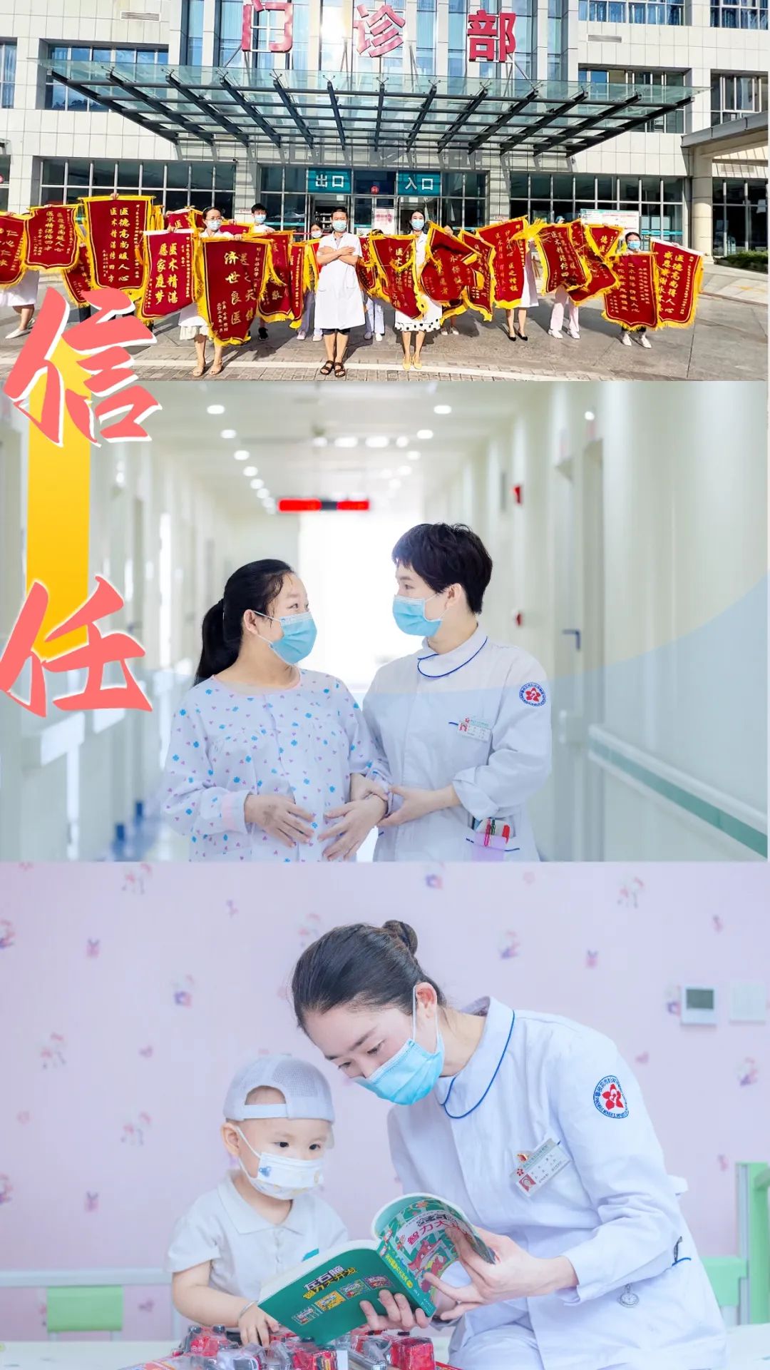 攀枝花市妇幼保健院 2022 年「十大」关键词