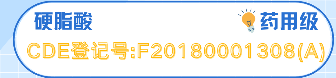 罗辅甄选|CDE已激活辅料集锦/即将激活辅料合集&2023CDE登记/展会及研讨会计划