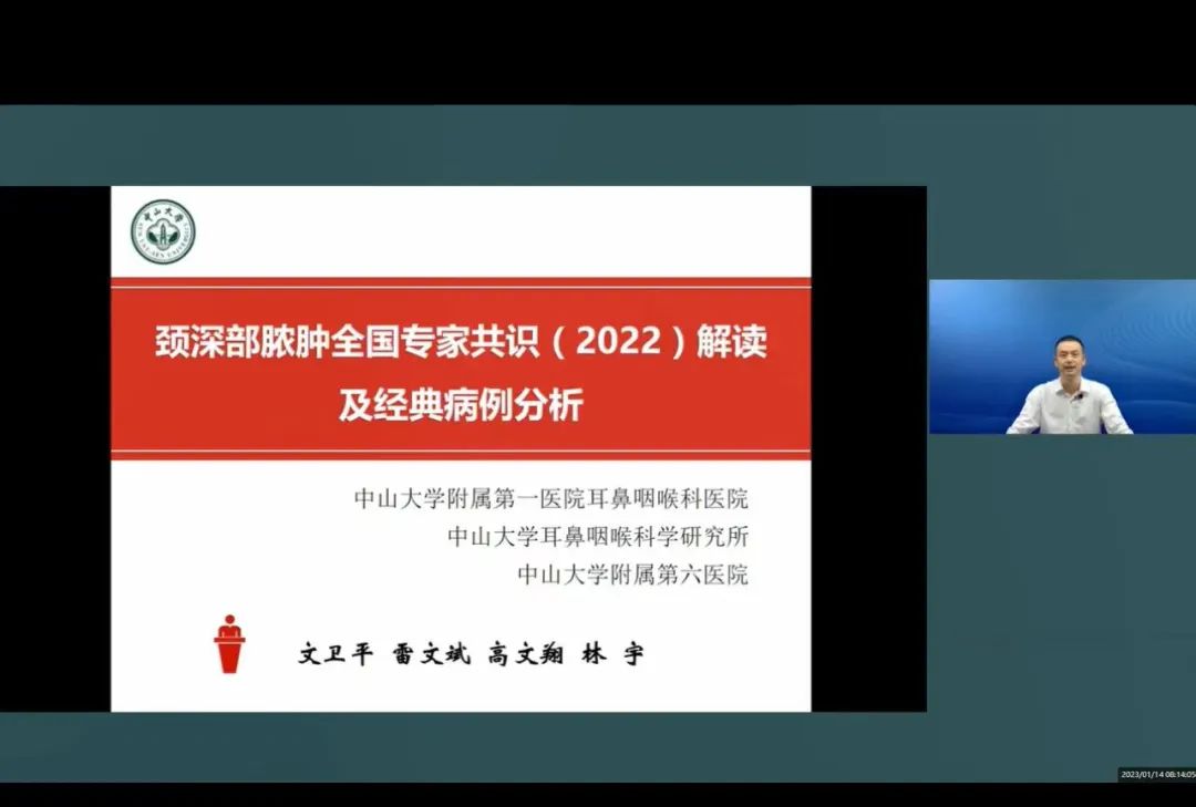 长江经济带生命活水耳鼻喉头颈外科高峰论坛在九江市第一人民医院成功举办