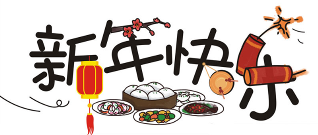 抚生生物2023年春节放假安排通知