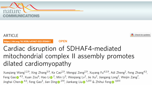 年度回顾 | 2022年度Clinx勤翔助力生命科学研究部分已发表文献