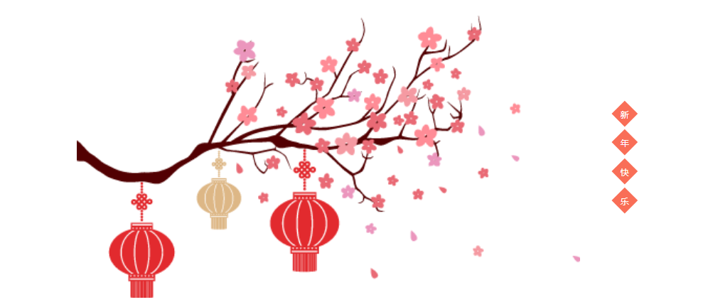 博湖生物2023年春节放假通知