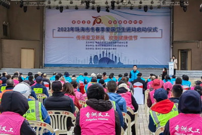 珠海市第三人民医院参加「2023 年珠海市冬春季爱国卫生运动启动仪式」义诊活动