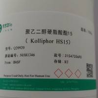 聚乙二醇-15羟基硬脂酸酯 Kolliphor HS15增溶剂
