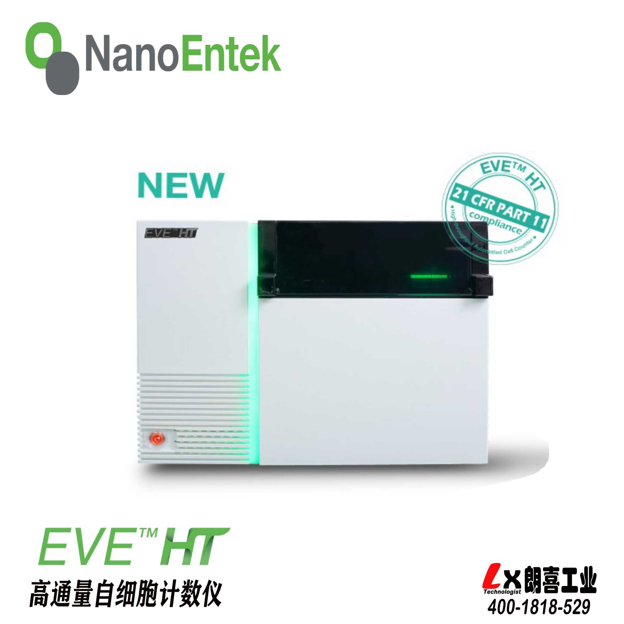 韩国NanoEntek高通量细胞计数仪EVE HT