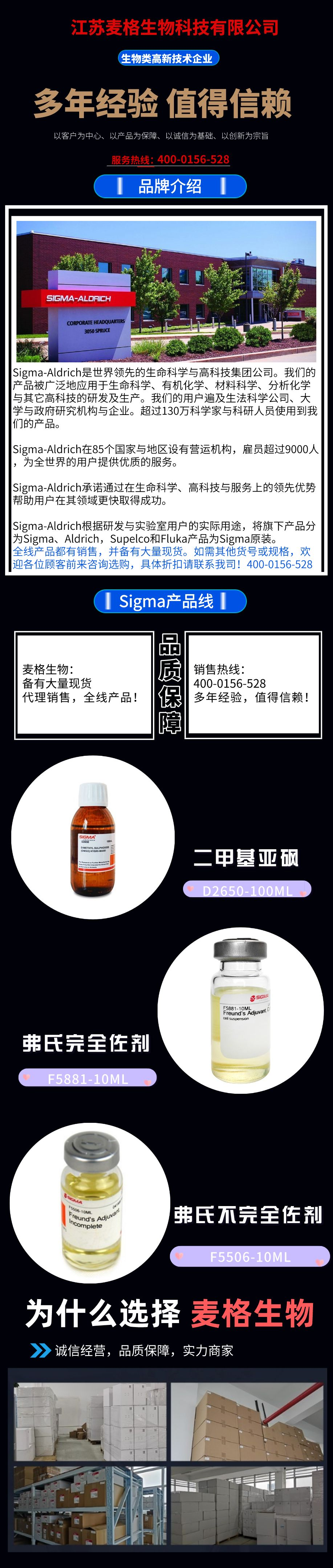 SIGMA 麦格优势供应！欢迎咨询！