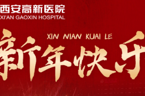 春节，我在岗！他们是勇敢的守护人！