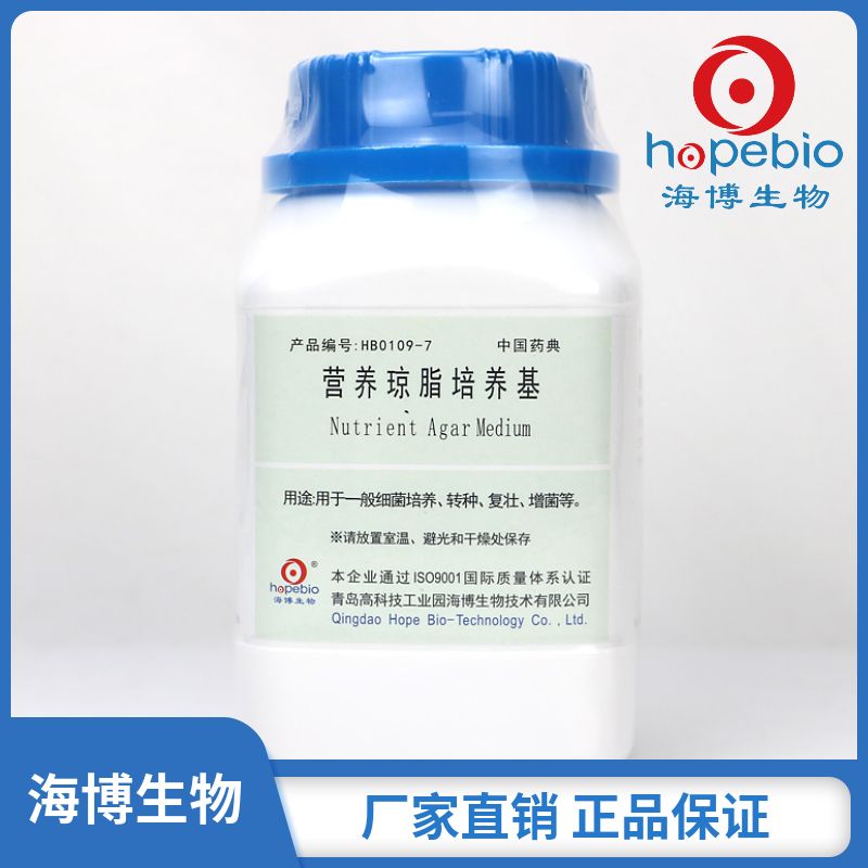 营养琼脂培养基   HB0109-7   250g