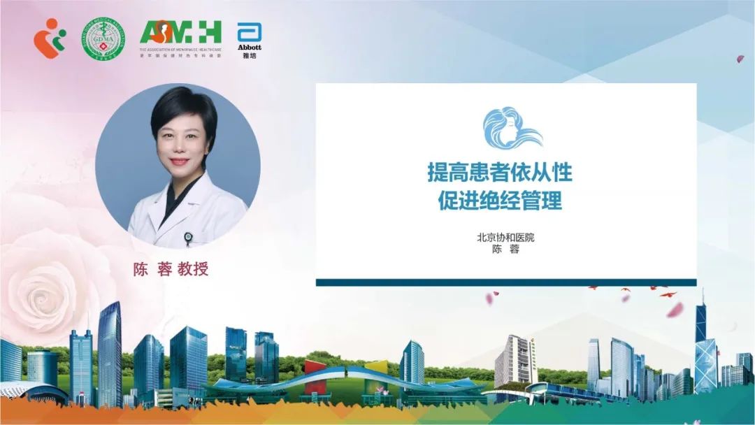 深圳市妇幼保健院第十八期「更年期保健特色专科联盟」学术活动顺利举办