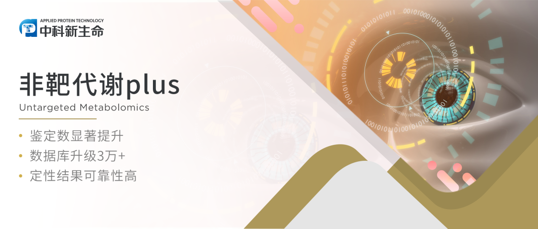 项目文章Cell | 新年开门红！热烈祝贺中科大薛天教授团队发表重要研究成果-光调控代谢新机制