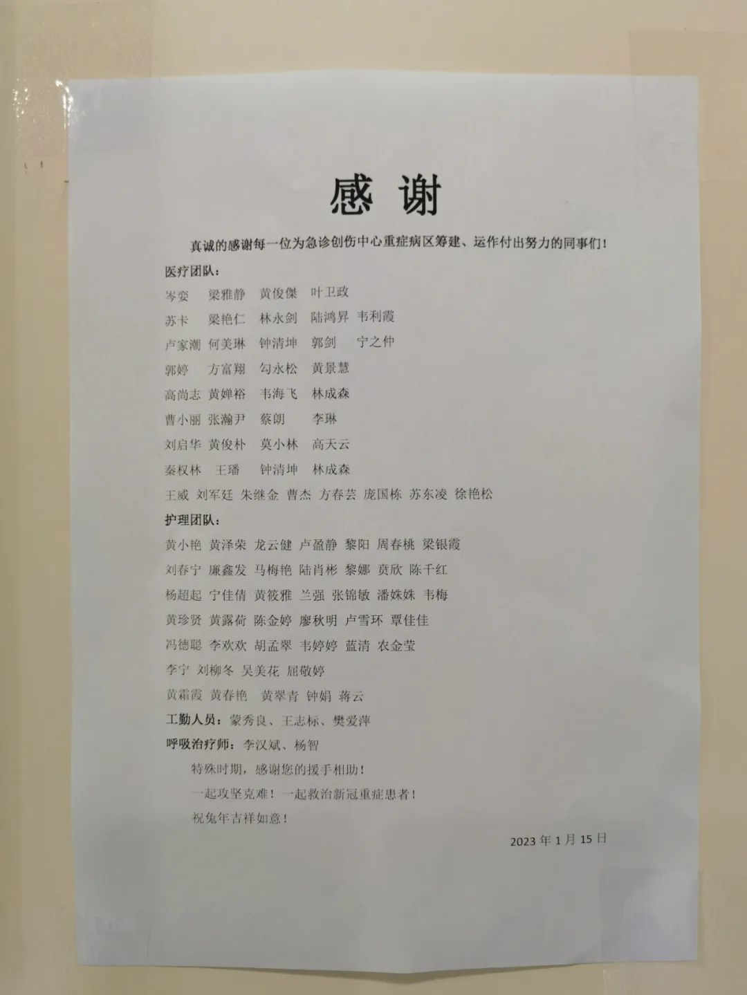 合影留念，摘牌「翻篇」！广西医科大学第一附属医院逐步恢复正常诊疗