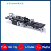 德国spetec注射泵