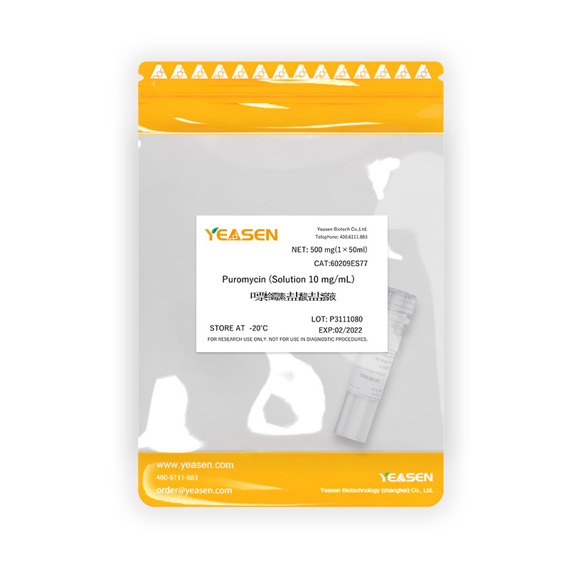 Puromycin 嘌呤霉素盐酸盐溶液(10mg/mL)