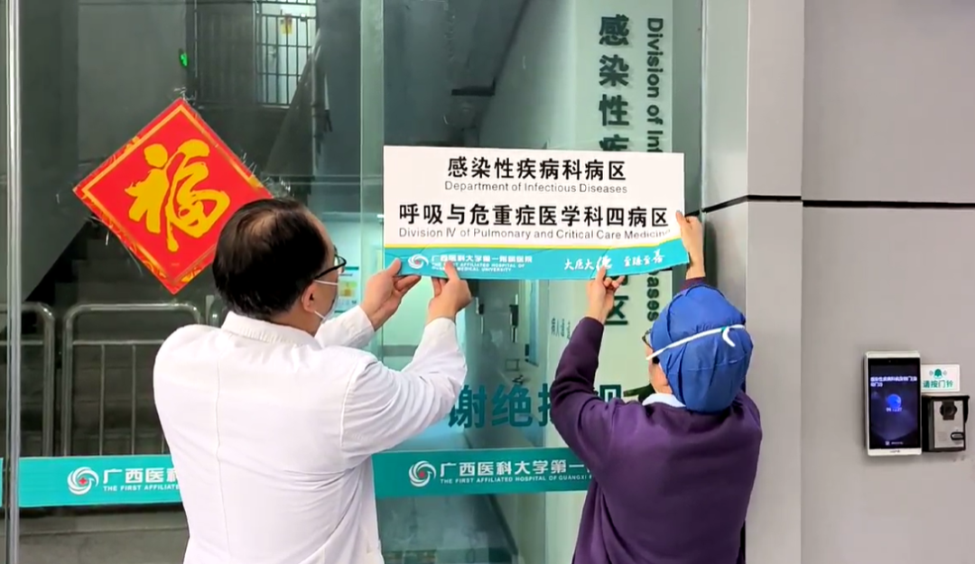 合影留念，摘牌「翻篇」！广西医科大学第一附属医院逐步恢复正常诊疗