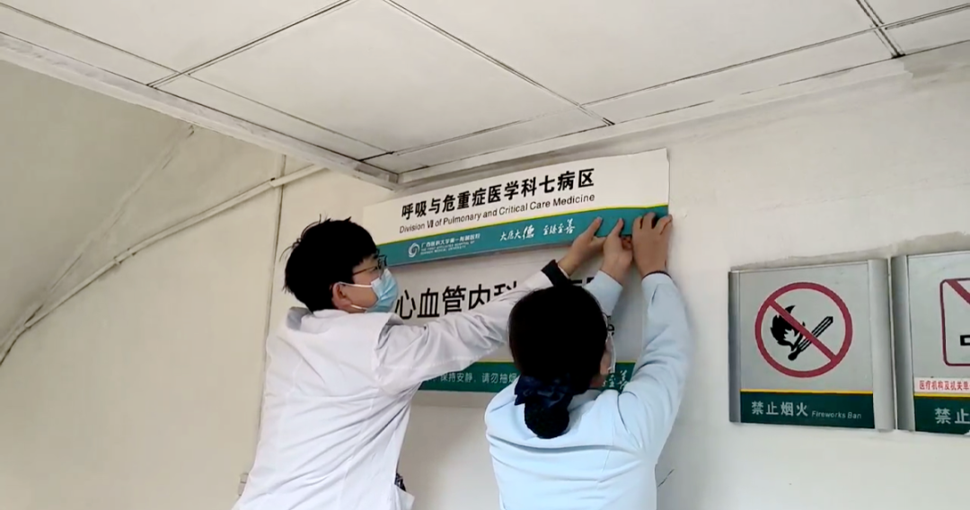 合影留念，摘牌「翻篇」！广西医科大学第一附属医院逐步恢复正常诊疗
