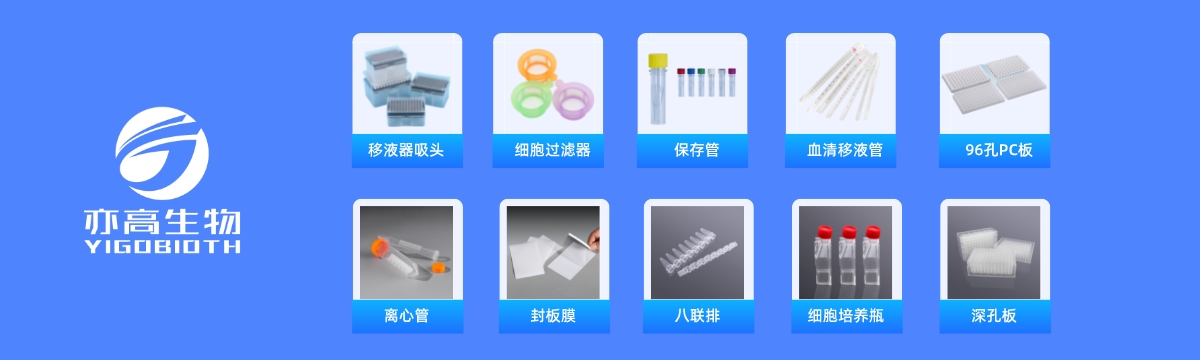 一次性无菌细胞筛网40um，330目细胞过滤网，无菌