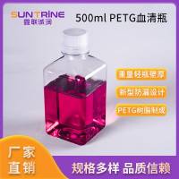 500ml血清瓶 方形培养基瓶PETG血清瓶 方形带刻度血清瓶 血清瓶厂家