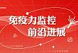 免疫检查点抑制剂治疗后流式细胞仪检测方法的建立