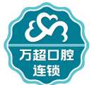方城万超口腔门诊部