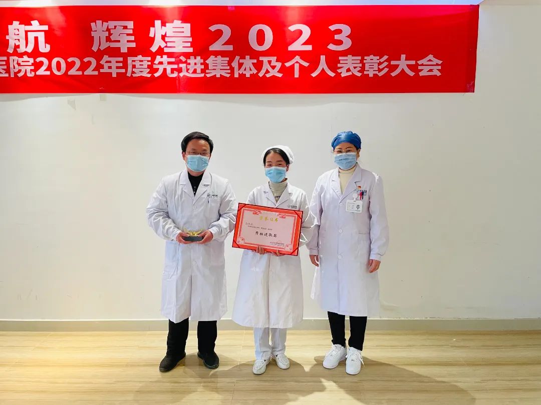 扬帆起航，辉煌 2023——武汉名逸医院 2022 年度先进集体及个人表彰大会顺利召开
