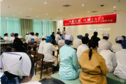 扬帆起航，辉煌 2023——武汉名逸医院 2022 年度先进集体及个人表彰大会顺利召开