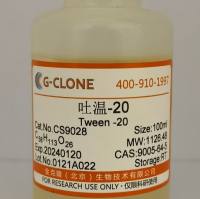 CS9028 Tween-20 吐温 -20 9005-64-5