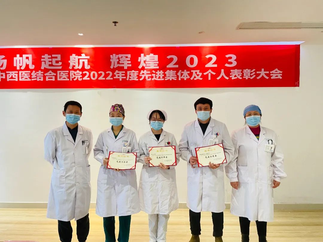 扬帆起航，辉煌 2023——武汉名逸医院 2022 年度先进集体及个人表彰大会顺利召开