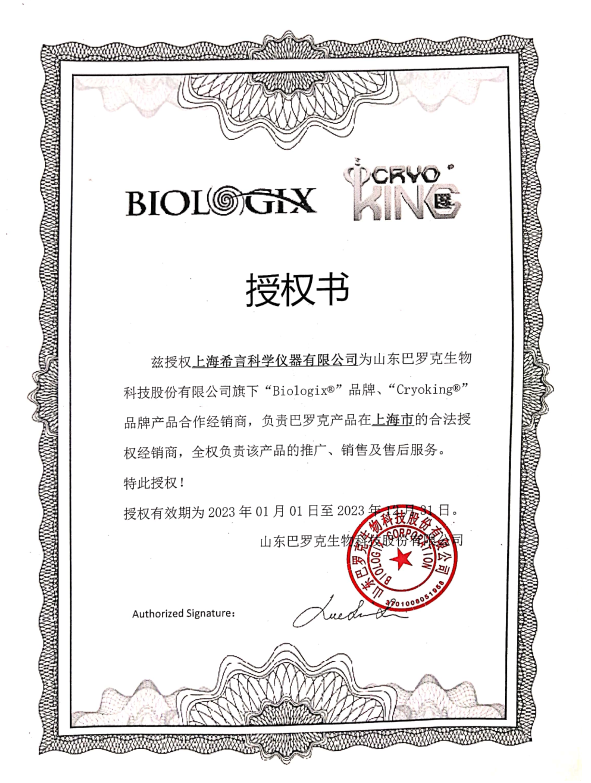 巴罗克Biologix 试剂槽/盒 25-0051