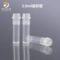 2.0ml 可立冷冻管, 带盖