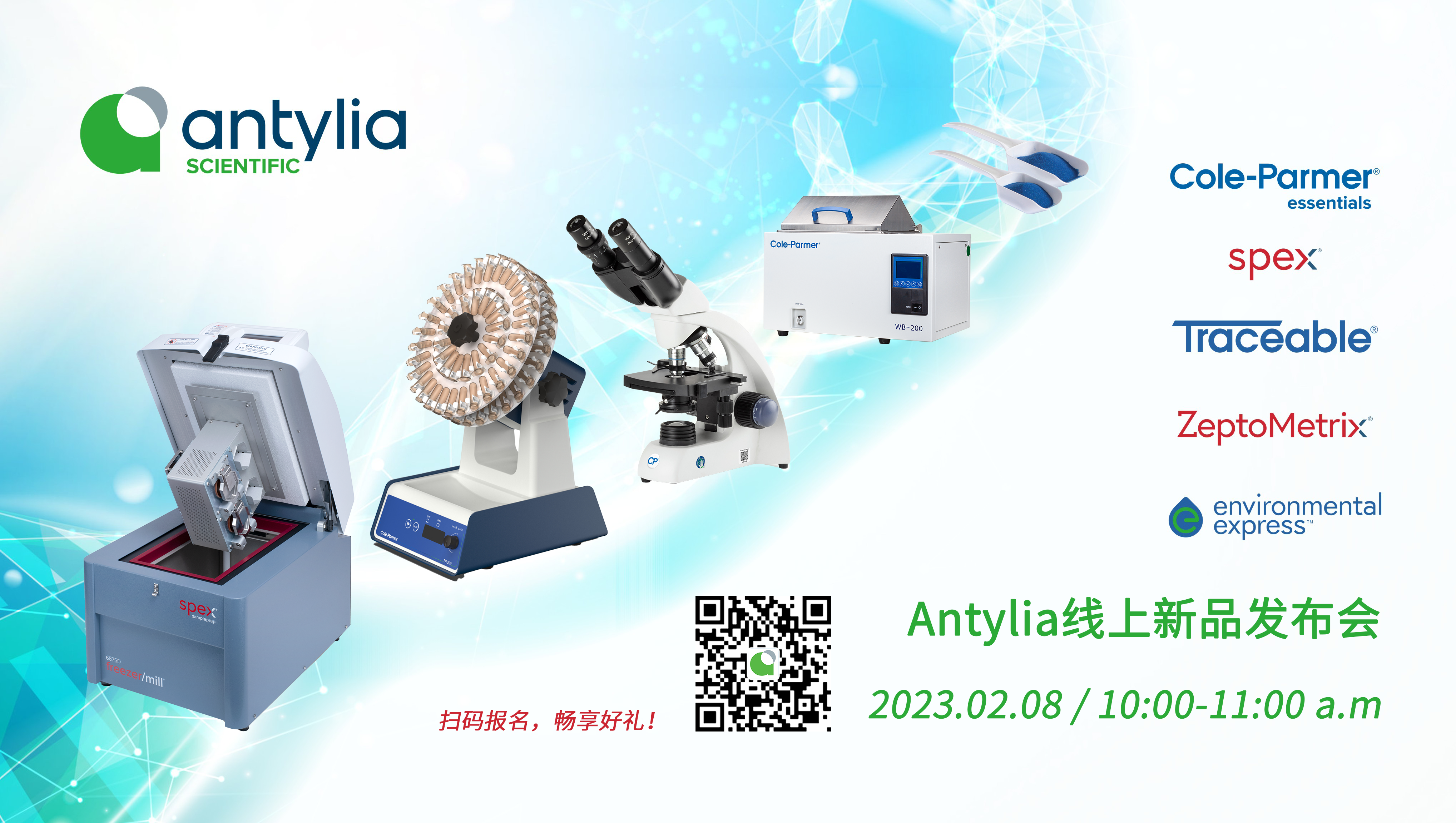 线上新品发布会：冷冻研磨仪、显微镜等